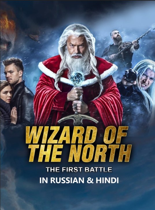 Wizards of the North The First Battle 2019 Hindi English 480p 720p 1080p FilmyHit