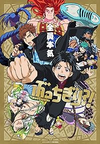 Bucchigiri All Season Web Series Hindi English Japanese 480p 720p 1080p Download FilmyHit