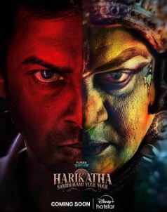 Harikatha Season 1 Hindi Web Series Download 480p 720p 1080p FilmyHit