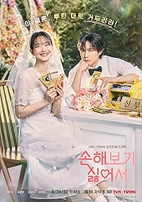 No Gain No Love Season 1 Hindi English Korean 480p 720p 1080p FilmyHit