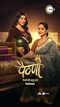 Paithani 2024 Hindi Web Series Download 480p 720p 1080p FilmyHit