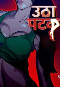 Utha Patak 2024 Web Series Download 480p 720p 1080p FilmyHit Filmyzilla Filmywap